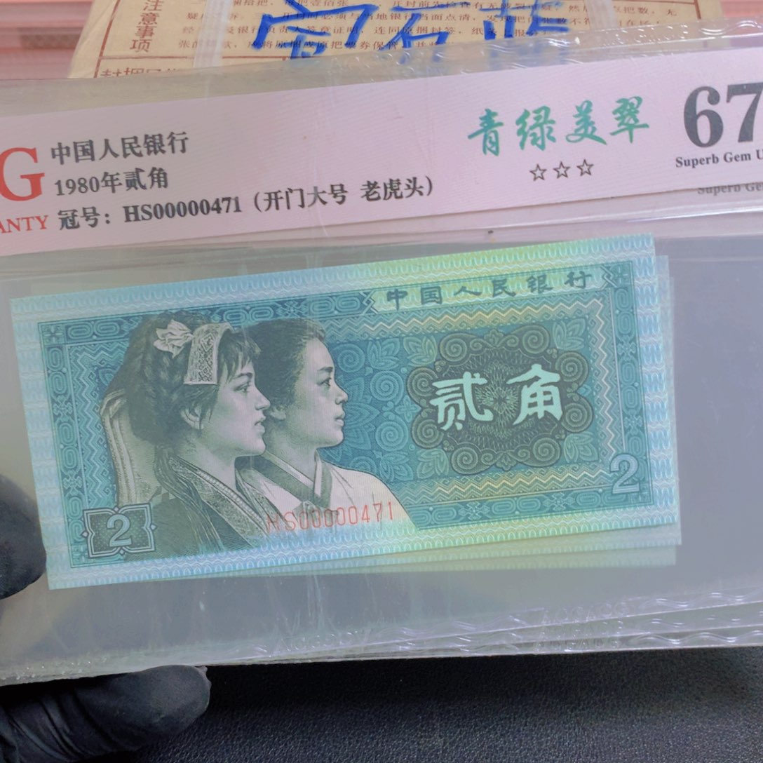 HS00000单张1111111不挑号