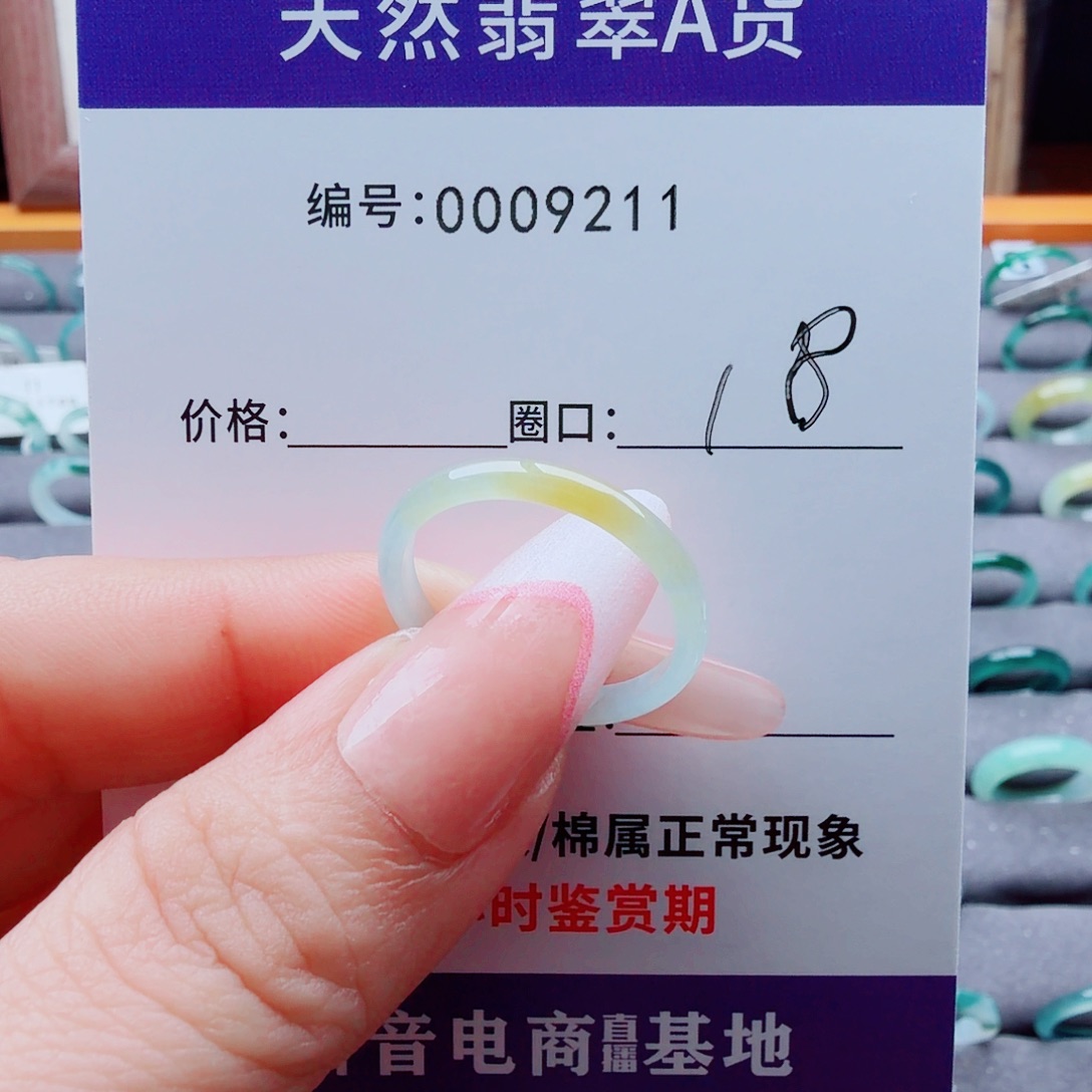 萌***哒翡翠未镶嵌戒指翡翠