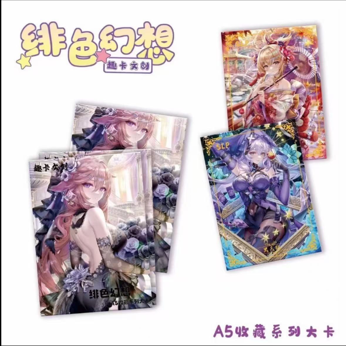 【绯色幻想】A5卡牌-盲盒卡牌收集收藏