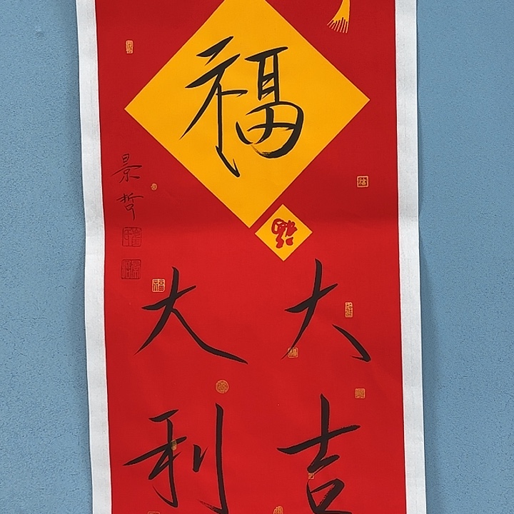 竖款66668888888888