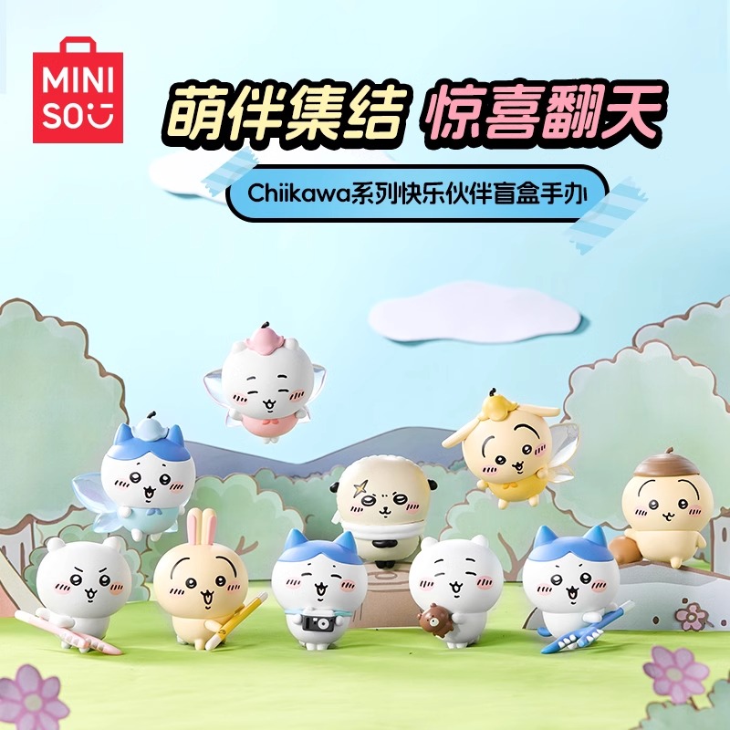 【Chiikawa】MINISO名创优品快乐伙伴盲盒手办公仔小八吉伊乌萨奇