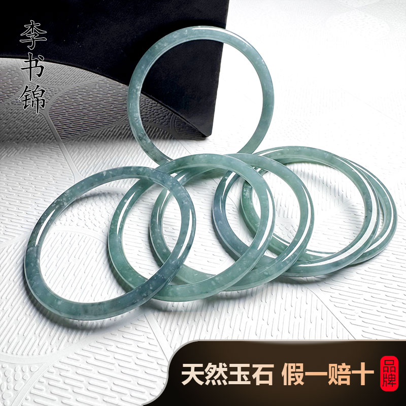 【李书锦】保真天然翡翠蓝水叮当手镯 A1026【拍一发一】多样性发货