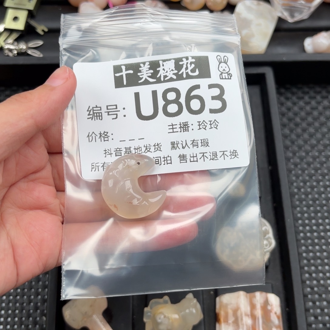 玛瑙/玉髓颈饰未镶嵌猫**?