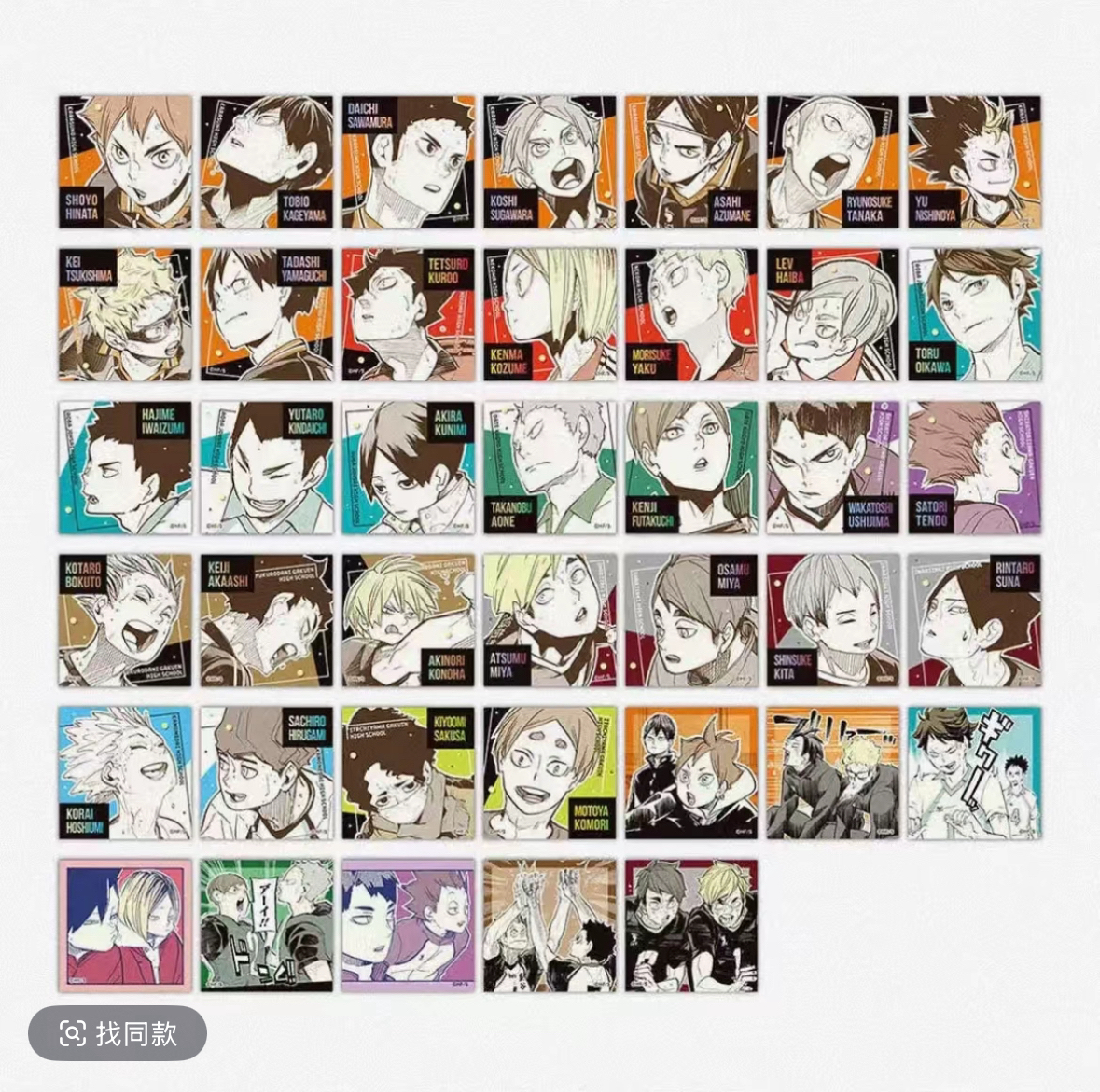 【谷捣猫宁】排球少年 JF2026贴纸 日谷