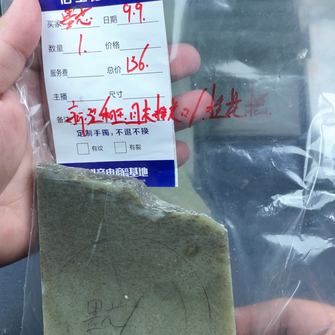 墨***芯定制和田玉定制手镯