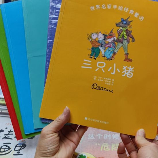 世界名家手绘童话六本套装微瑕