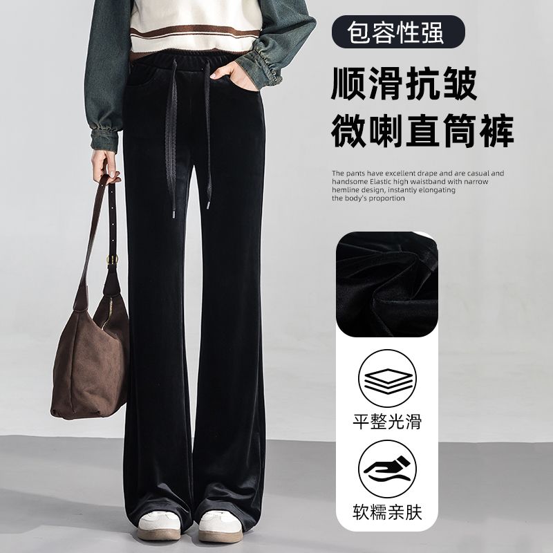 高腰微喇裤女窄版新款宽松裤子休闲喇叭裤春秋垂顺丝滑金丝绒ins
