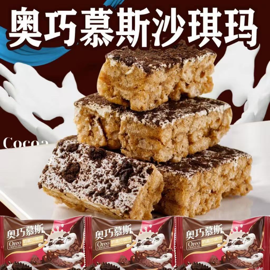 新品奥巧慕斯奶盖沙琪玛巧克力沙琪玛零食小吃休闲食品网红爆款