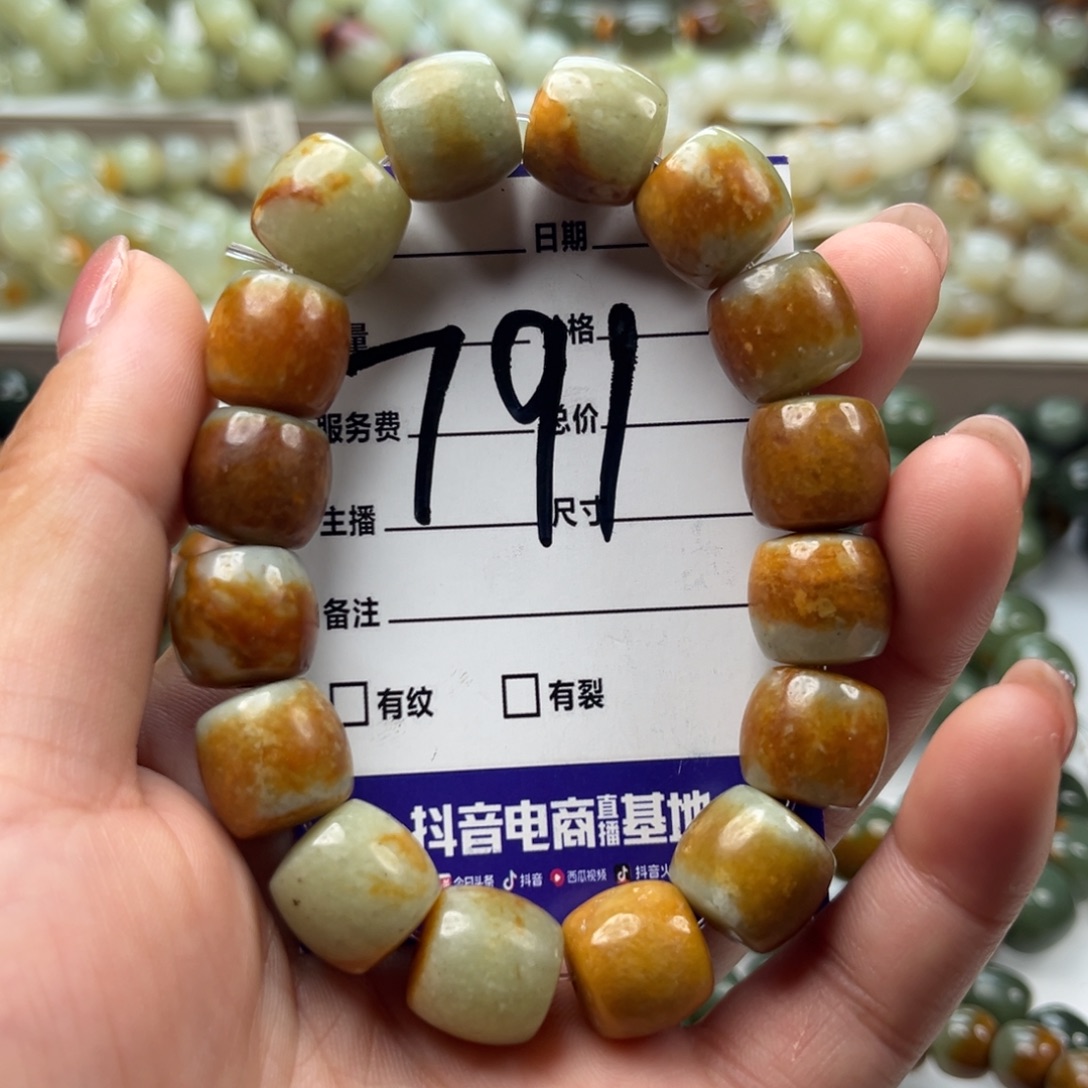 手链未镶嵌透闪石质玉