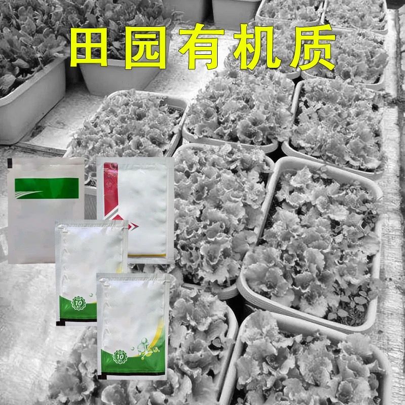 田园蔬菜花生大豆红薯芝麻作物有机肥料