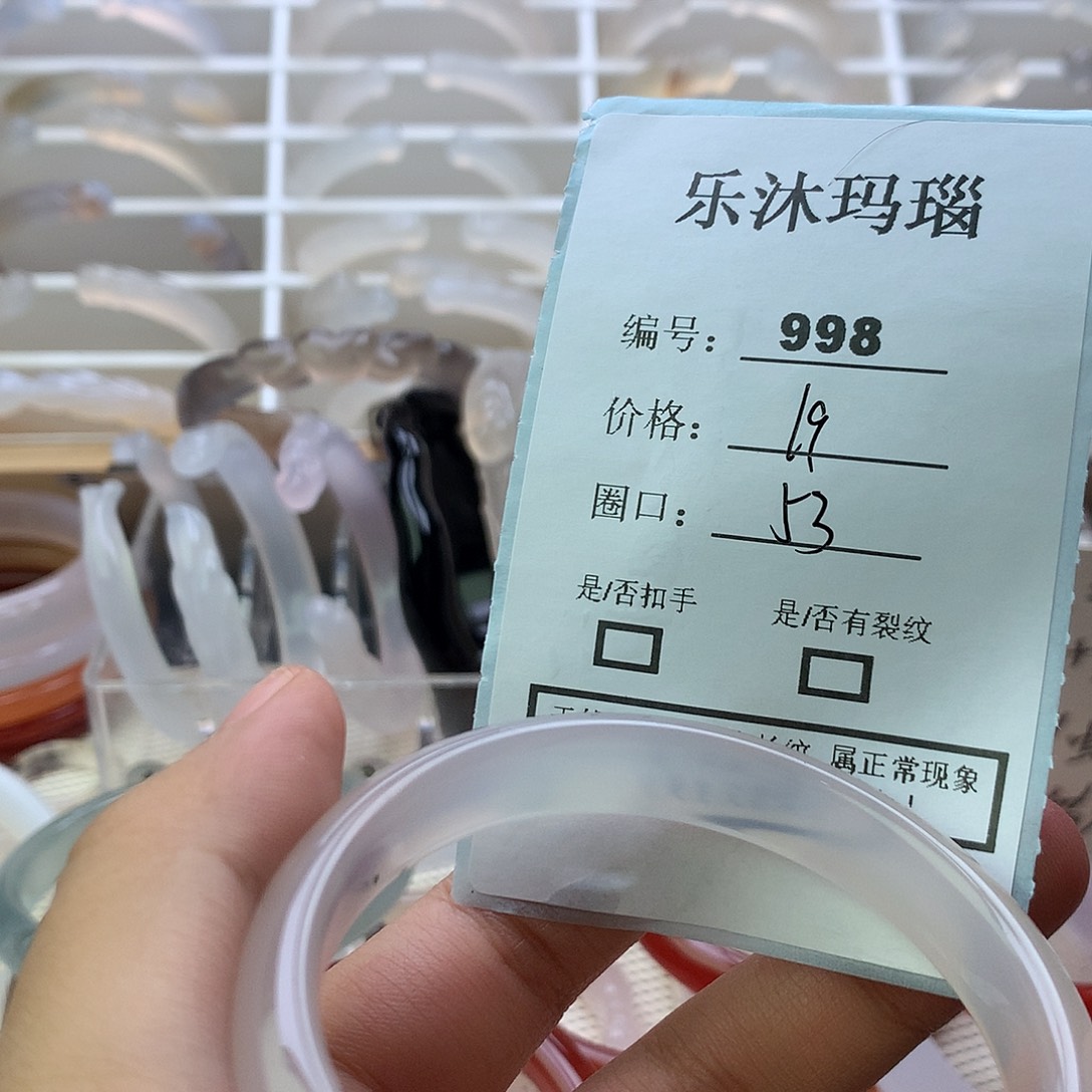 手镯玛瑙/玉髓未镶嵌