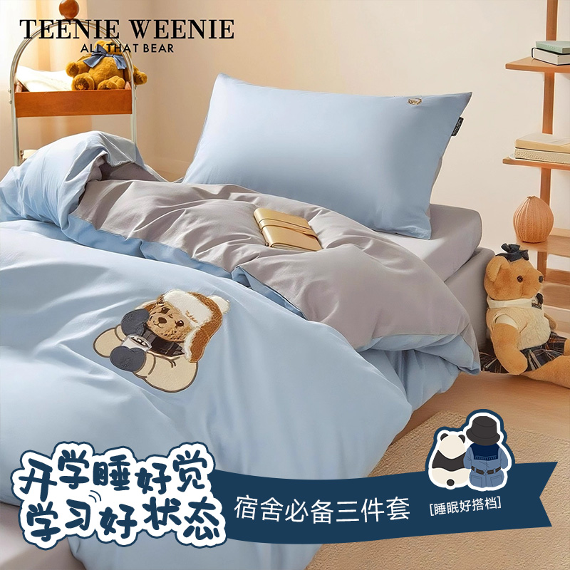 【学生季】TeenieWeenie小熊学院风全棉水洗棉三件套学生宿舍套件S