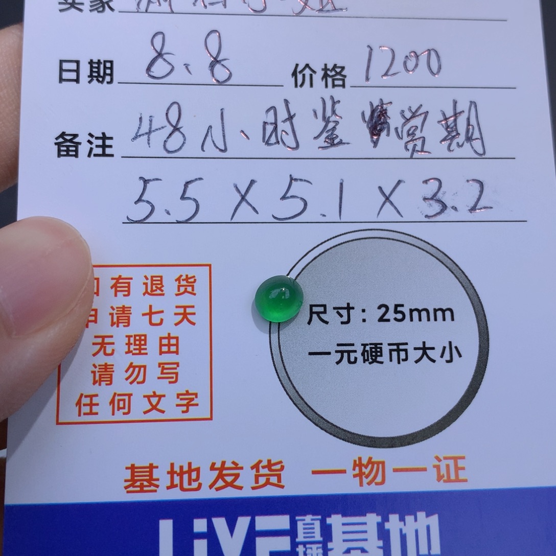 潇****翡翠裸石翡翠蛋面