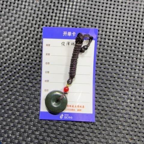 和田玉挂件未镶嵌《****生