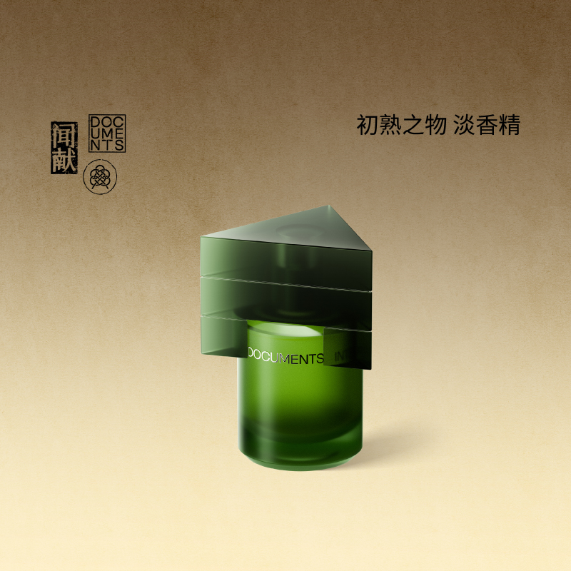 闻献淡香精30ml 初熟之物/柔韧荆棘/羽化仙/杉间/空无一木/赤檀