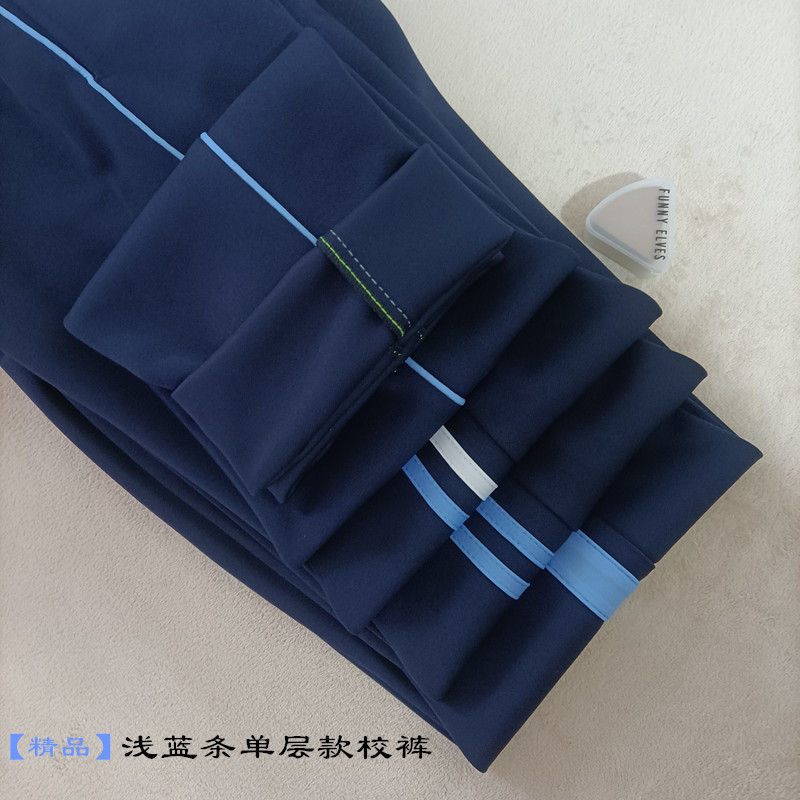 春秋浅蓝双杠校服裤子藏蓝色男初高中小学生女宽松白浅蓝条校长裤