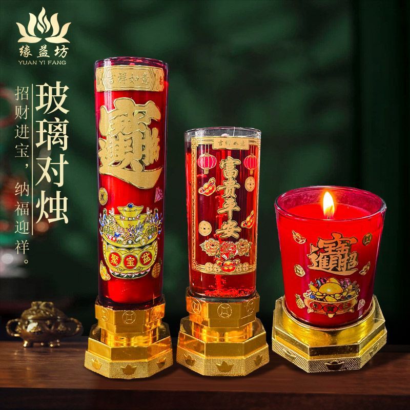 高脚玻璃对烛招财好运水晶蜡烛酥油灯春节喜庆供佛红烛供奉对烛