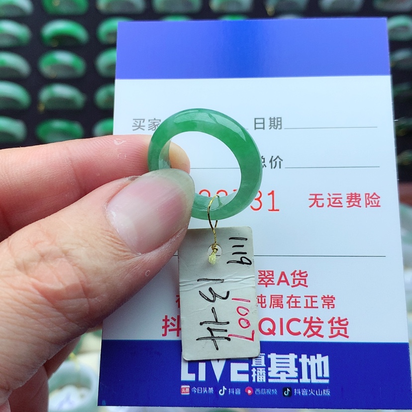 【闪购商品】翡翠戒指未镶嵌）