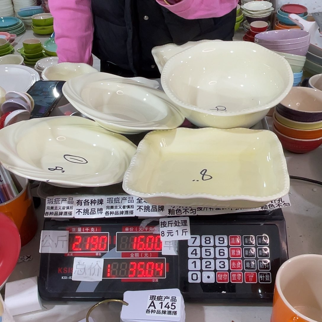 瓷片瑕疵陶瓷不挑品牌A145