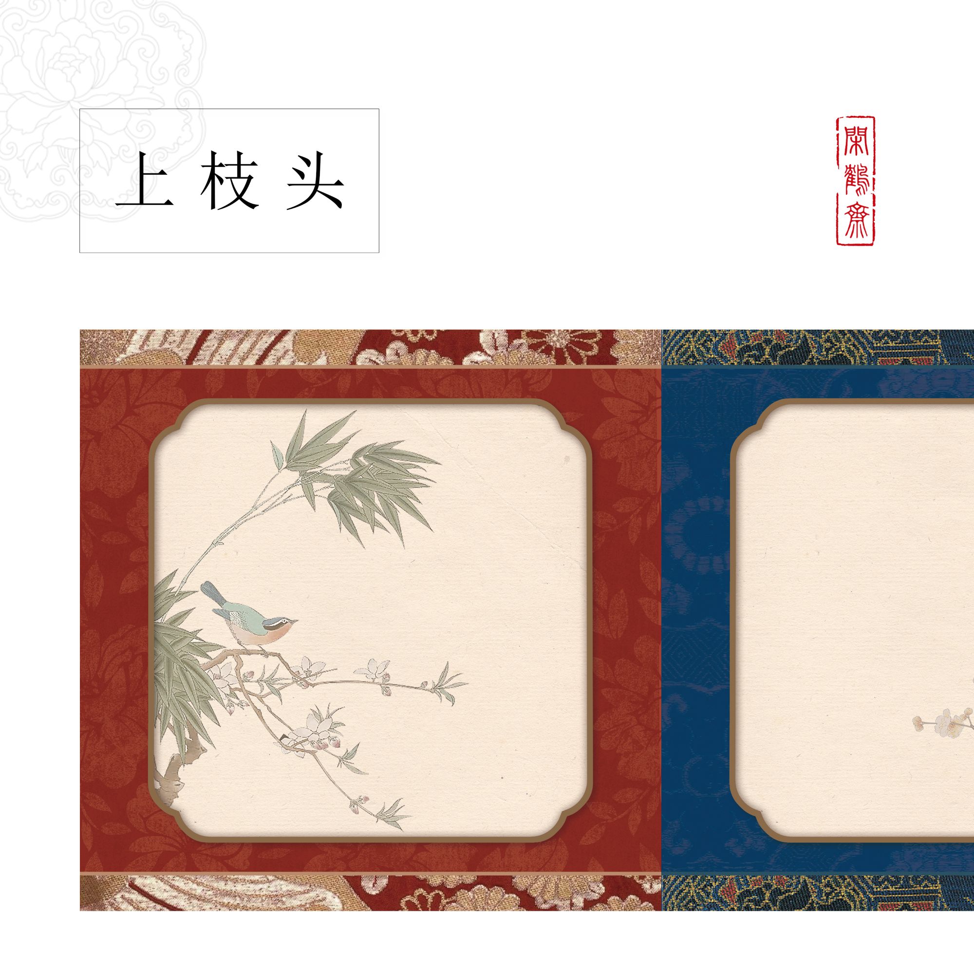【云鹤宣·上枝头】闲鹤斋十五米长卷宣纸半生熟作品纸 小楷行书专用