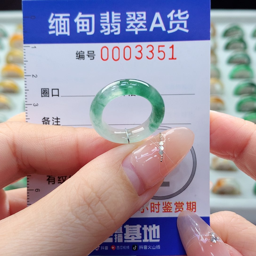 未镶嵌戒指翡翠7号