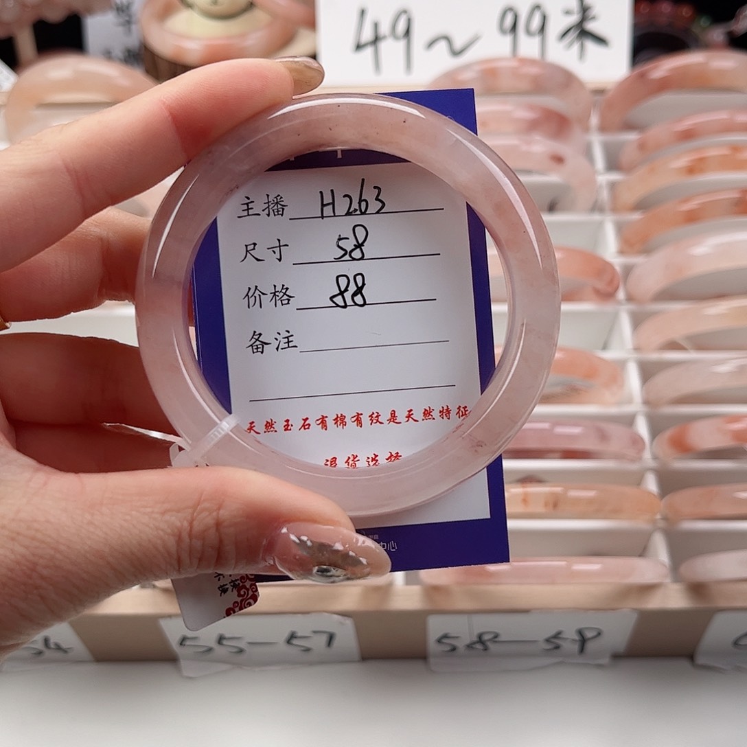 石英质玉手镯未镶嵌