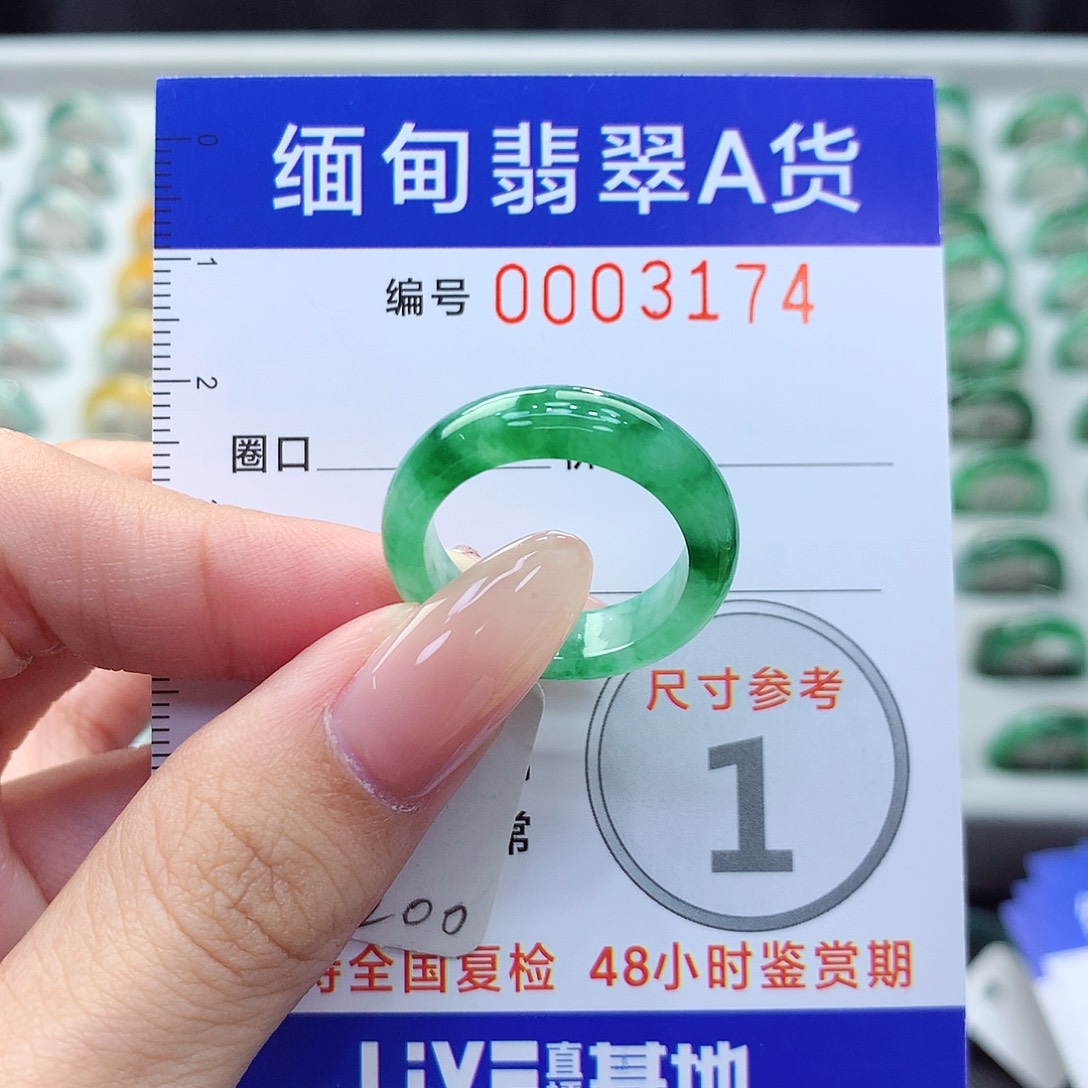 未镶嵌戒指翡翠16号
