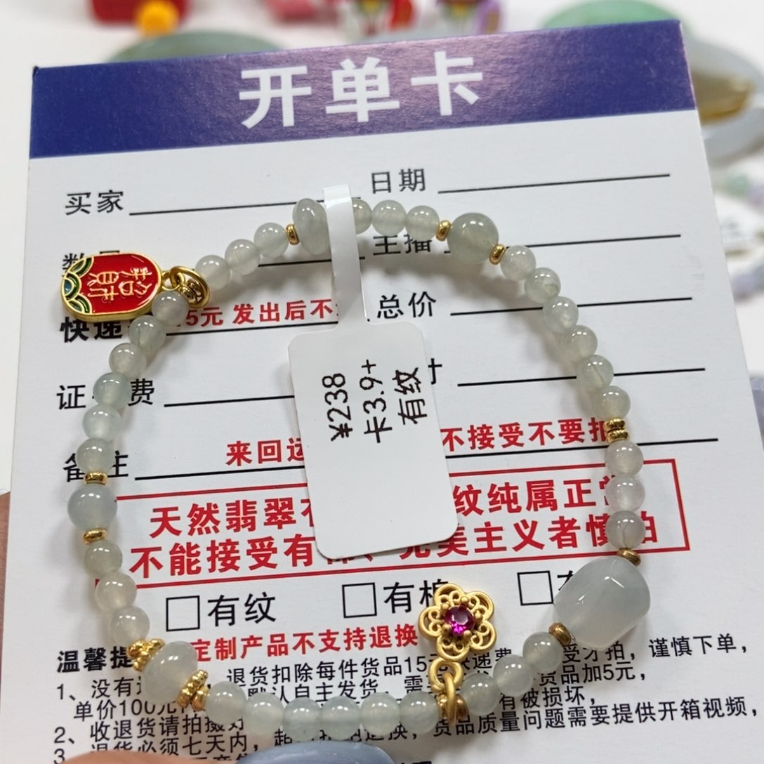 未镶嵌翡翠手链翡翠