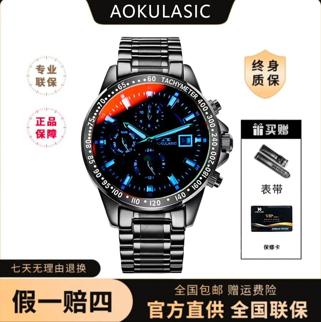全新未使用/AOKULSIC/表经44mm/全自动多功能机械机芯男士腕表