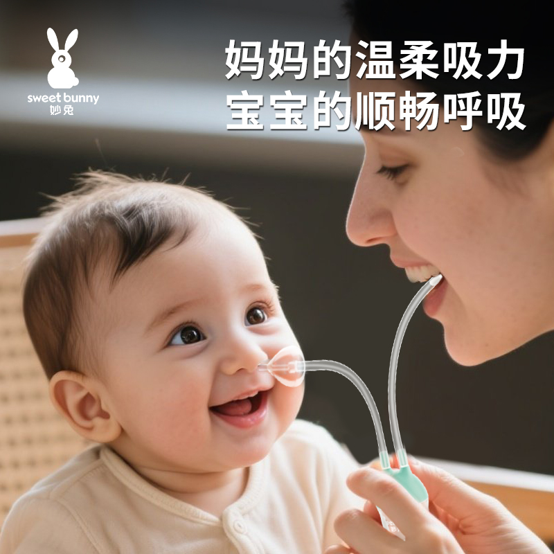 婴儿新生吸鼻屎神器婴幼儿童吸鼻涕专用家用通鼻塞硅胶清洗便携