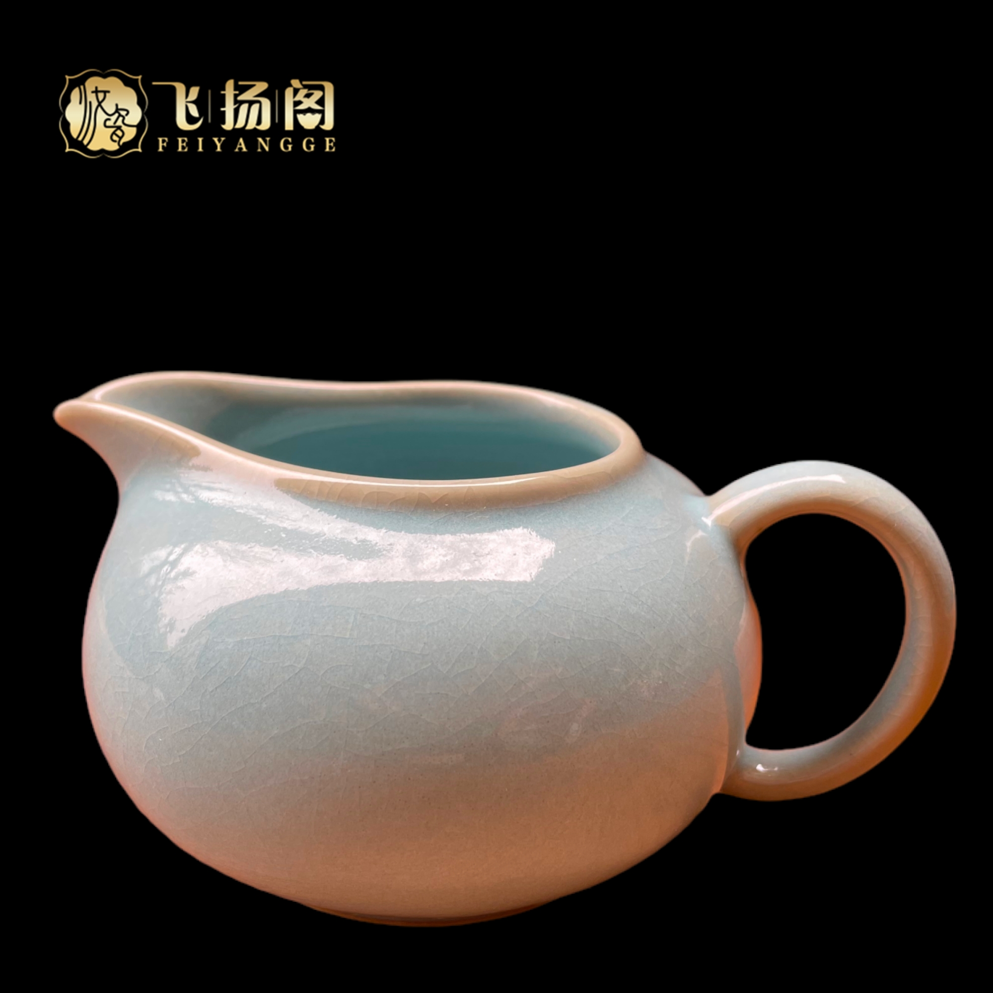 【汝瓷公道杯】陶瓷 现代青瓷 汝窑 西施茶海 茶器 无包装 茶具