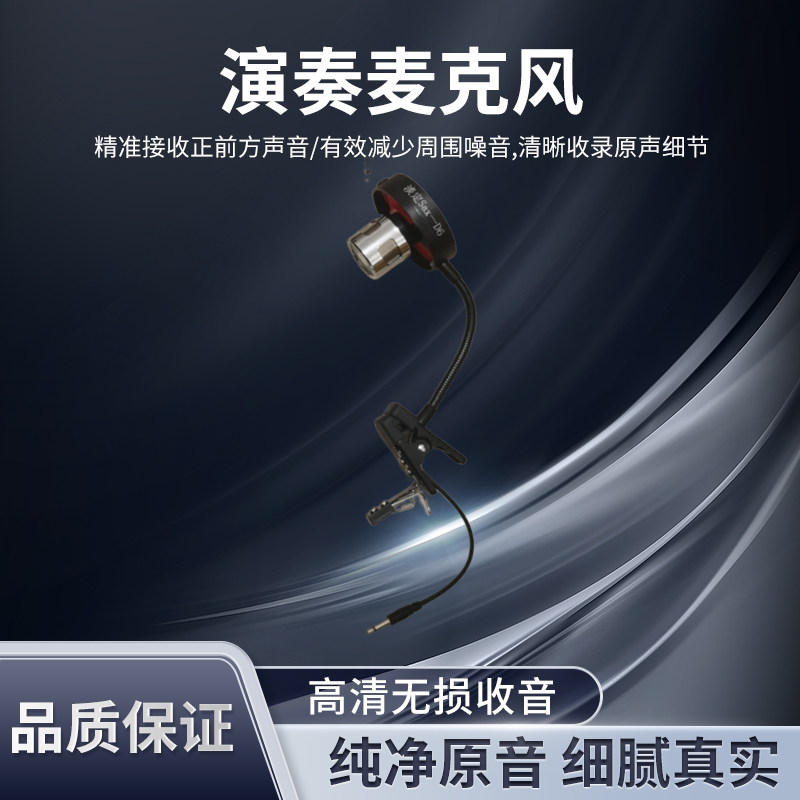 带减振系统大麦头演奏麦克风