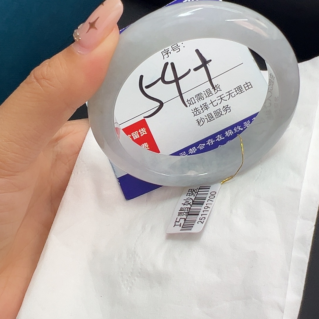 翡翠未镶嵌手镯圈口54+