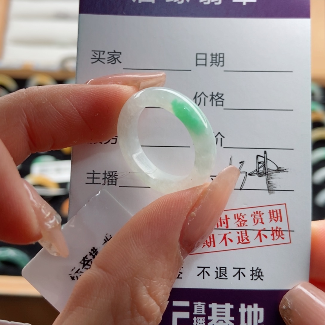 翡翠戒指未镶嵌M****u圈口13