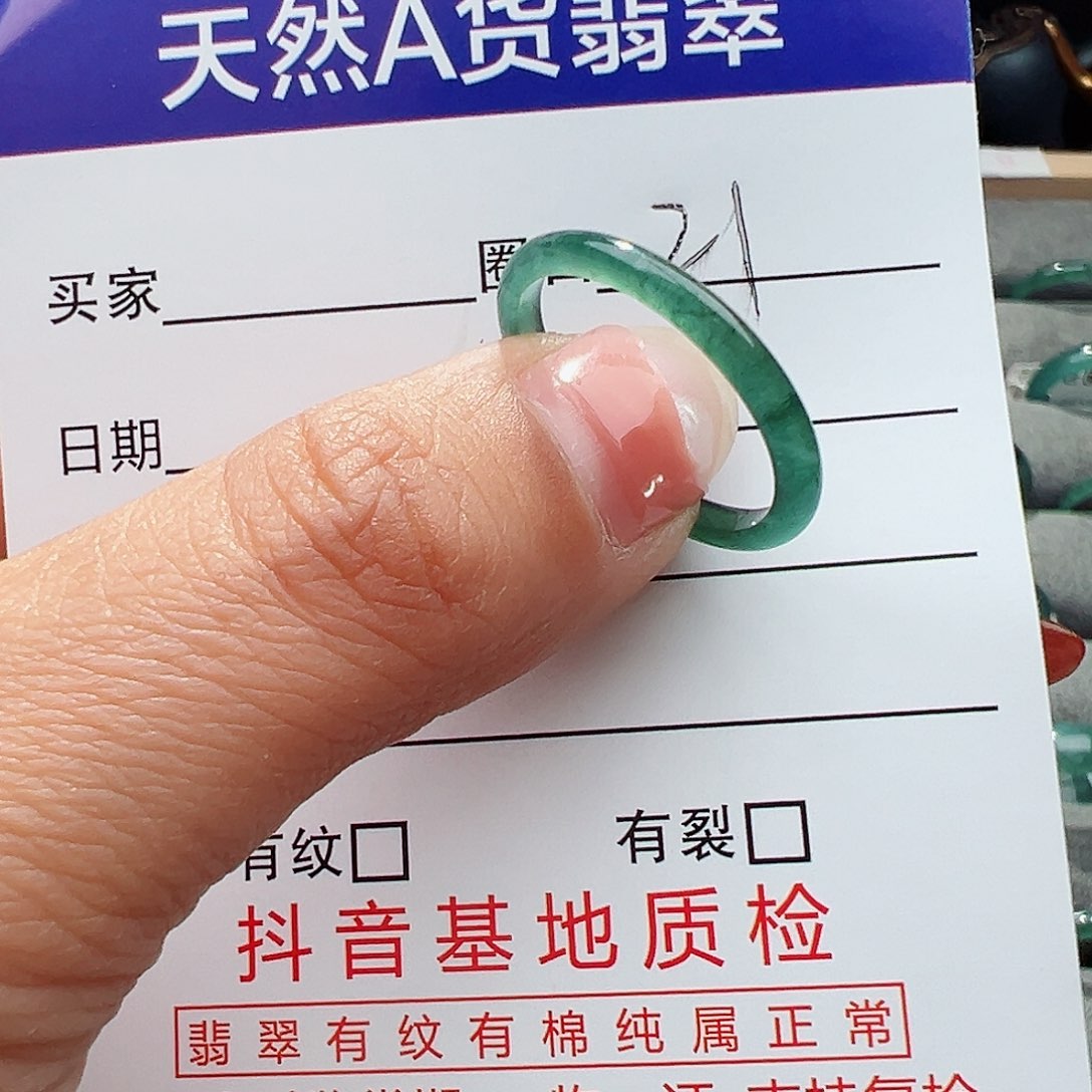 翡翠戒指未镶嵌在*起天然