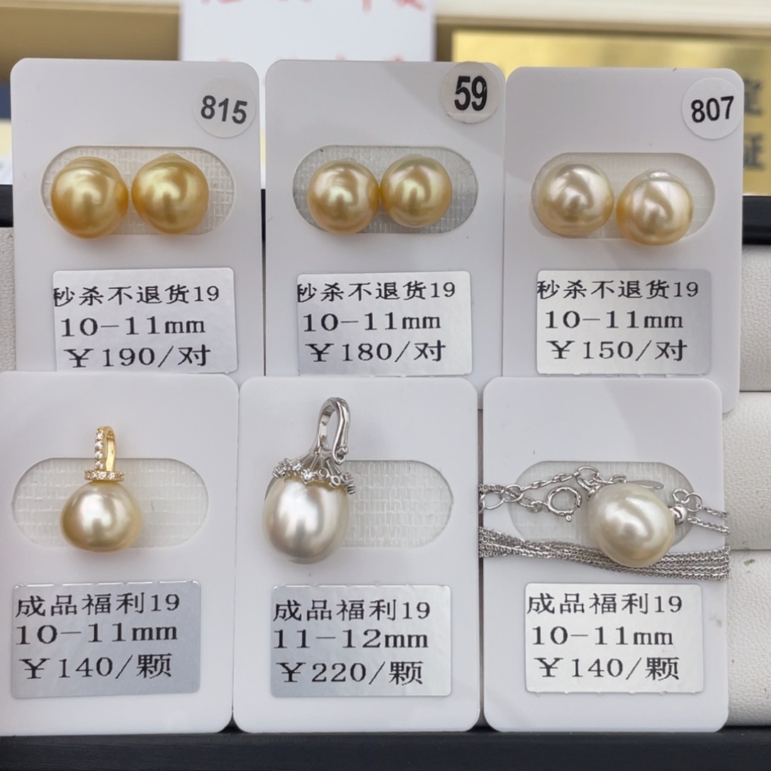 S***爽定制海水珍珠未镶嵌裸珠金珠10-11 11-12mm福利不退换