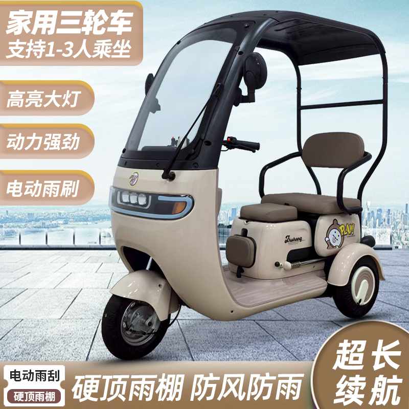 新款一体带棚电动三轮车成人家用接送孩子休闲代步车包邮