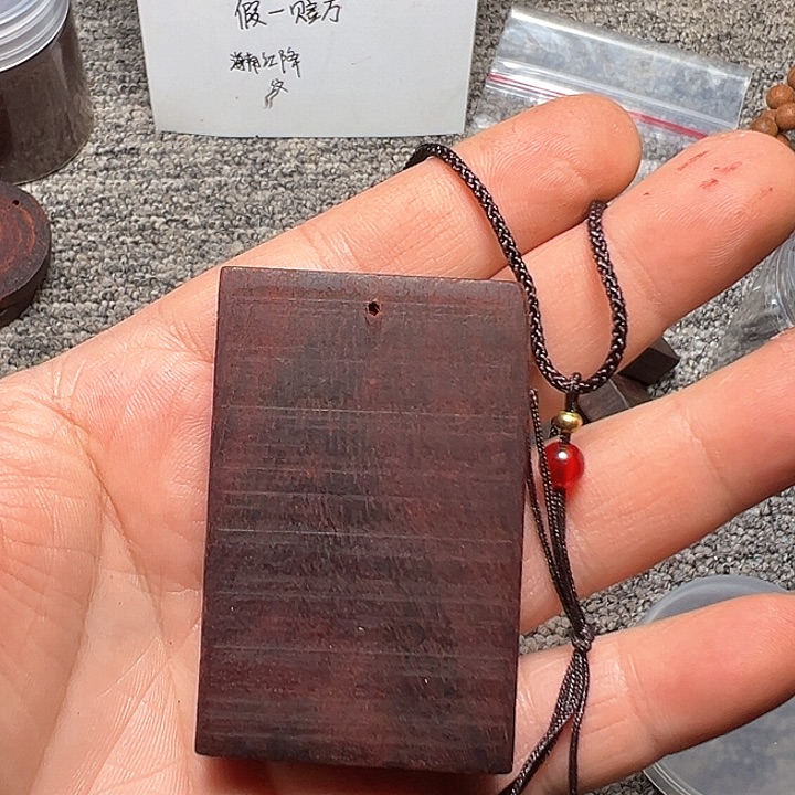 藤类降真香351牌红油四个起卷微瑕