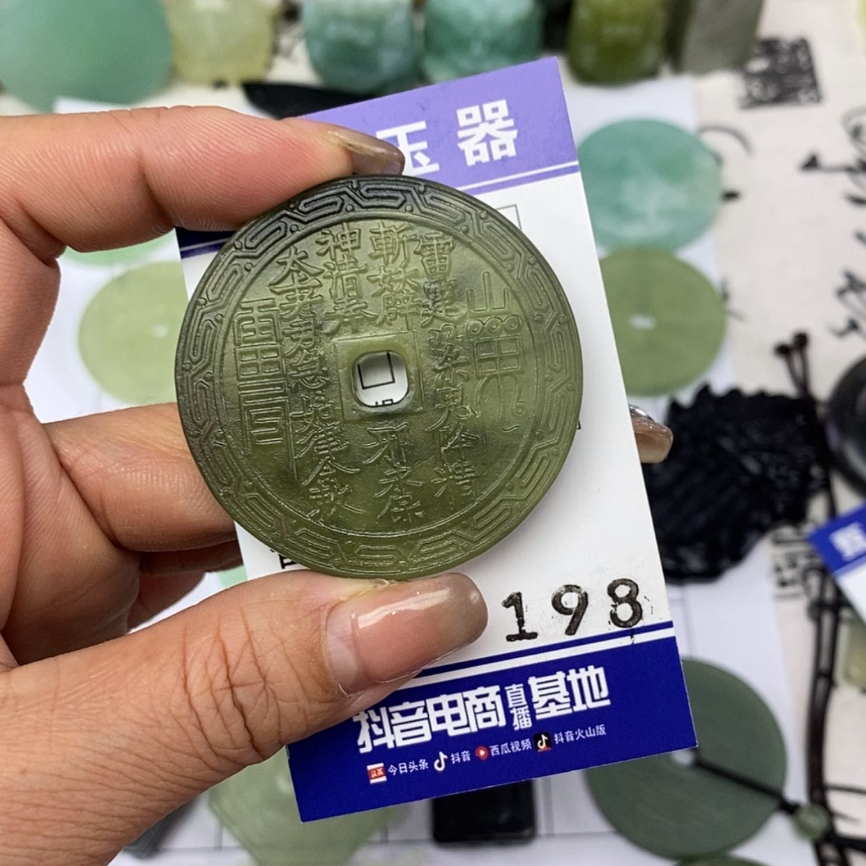 【闪购商品】岫玉颈饰未镶嵌挂件