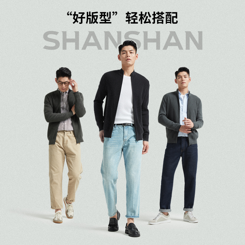 杉杉【绵羊毛混纺】男士休闲毛衣开衫外套男立领针织夹克T7TZZ128