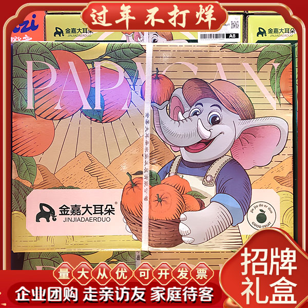 精品金嘉大耳朵春见粑粑柑礼盒9斤装新鲜水果礼盒