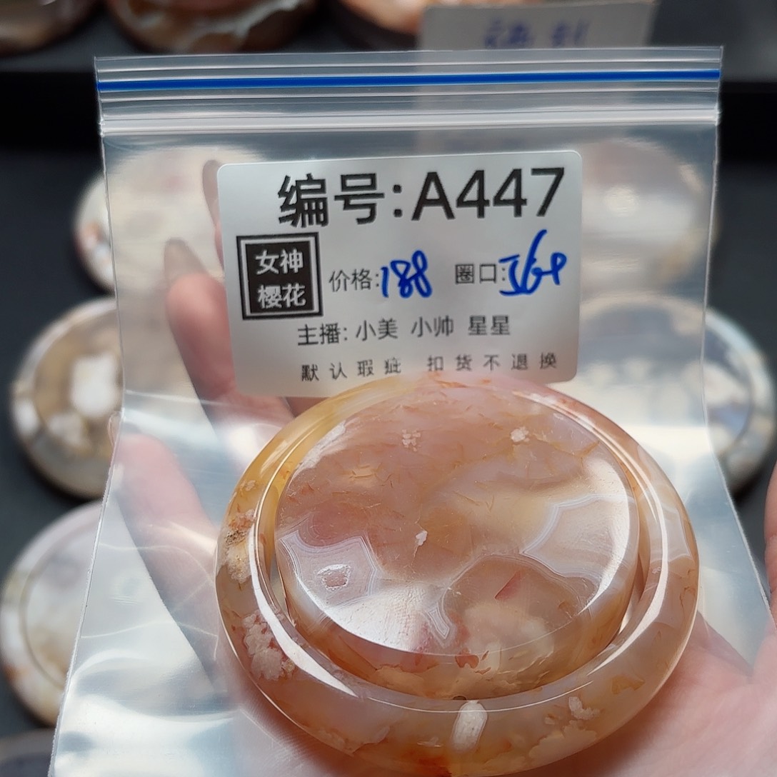 石英质玉手镯合金扰*