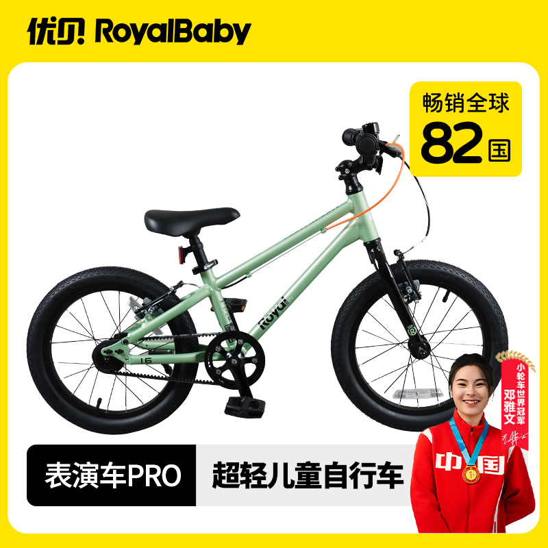 【新品】royalbaby优贝中大童超轻车pro儿童自行车城市车