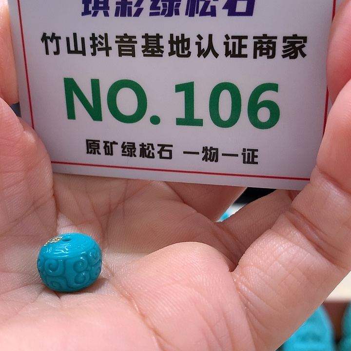 绿松石珠宝奇石未镶嵌