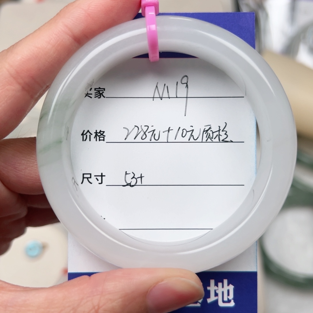 石英质玉手镯未镶嵌