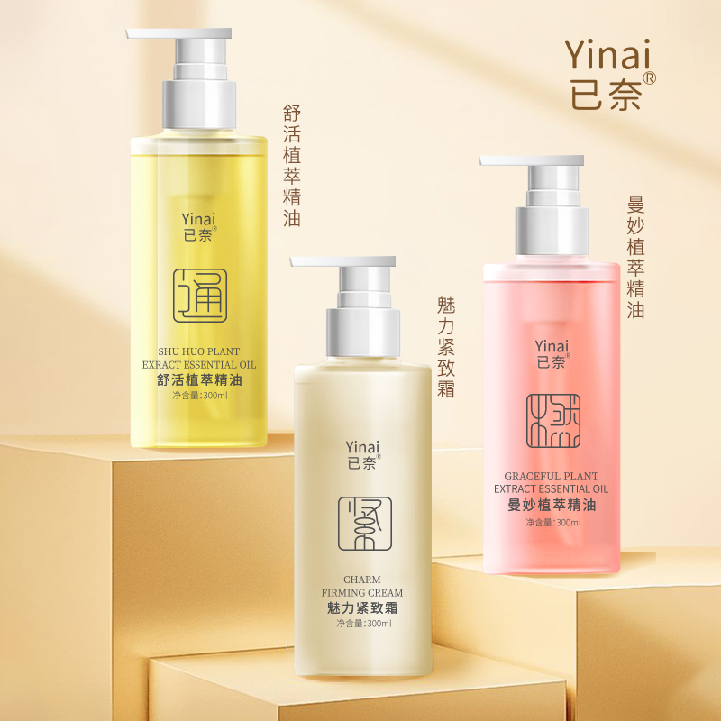 全身曼妙疏活植萃精油补水保湿紧致霜美肌