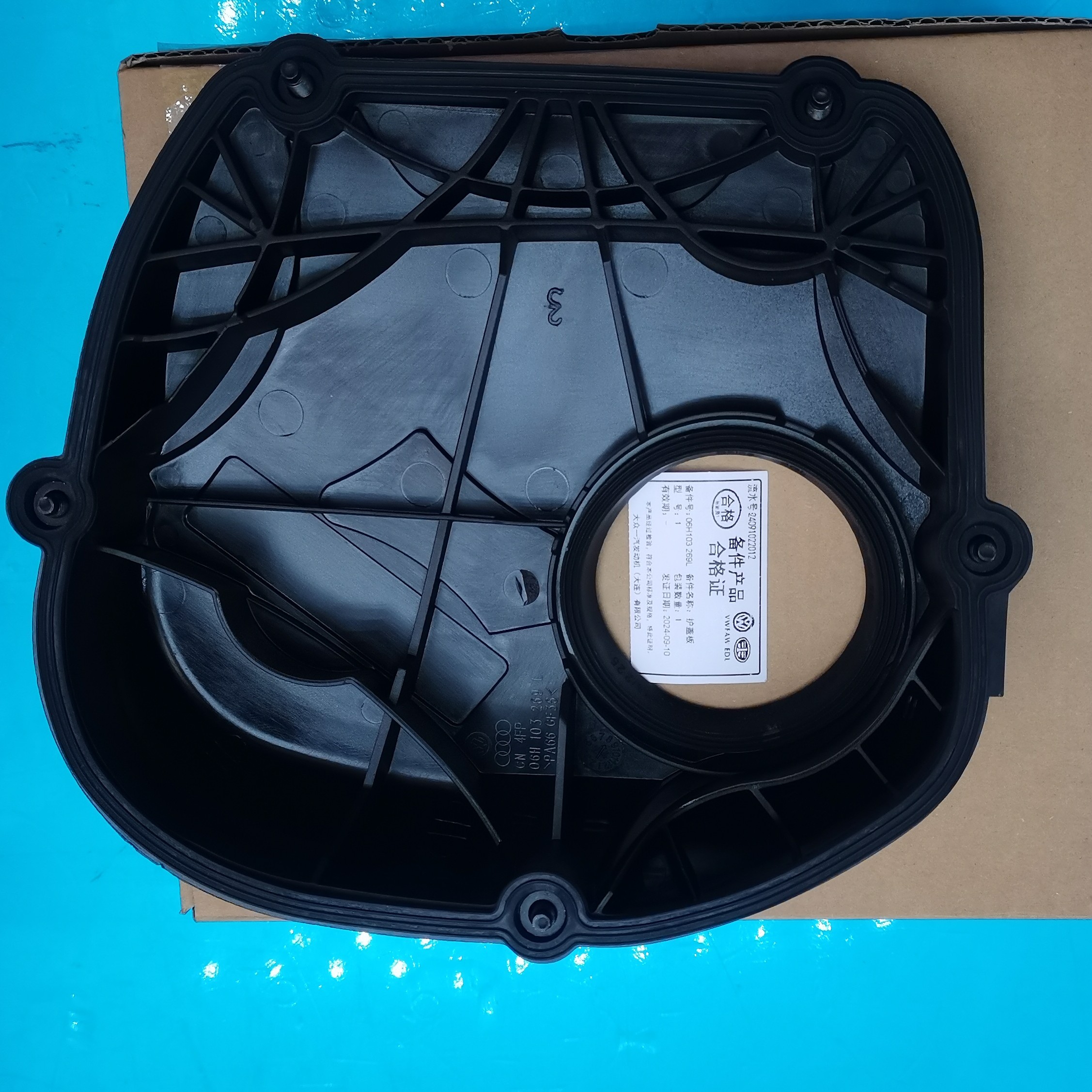 正时上盖密封.EA888.正时盖塑料椭圆形