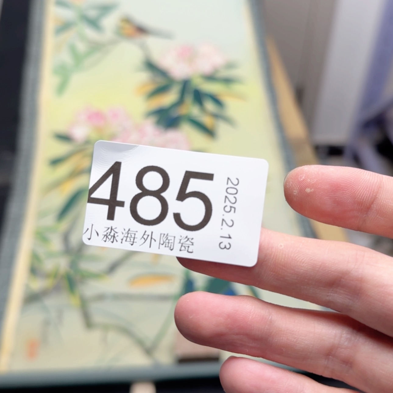 【闪购商品】德易水严选中古字画