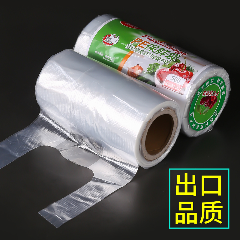 加厚保鲜袋家用经济装背心式一次性厨房包装袋大小号冰箱食品袋子