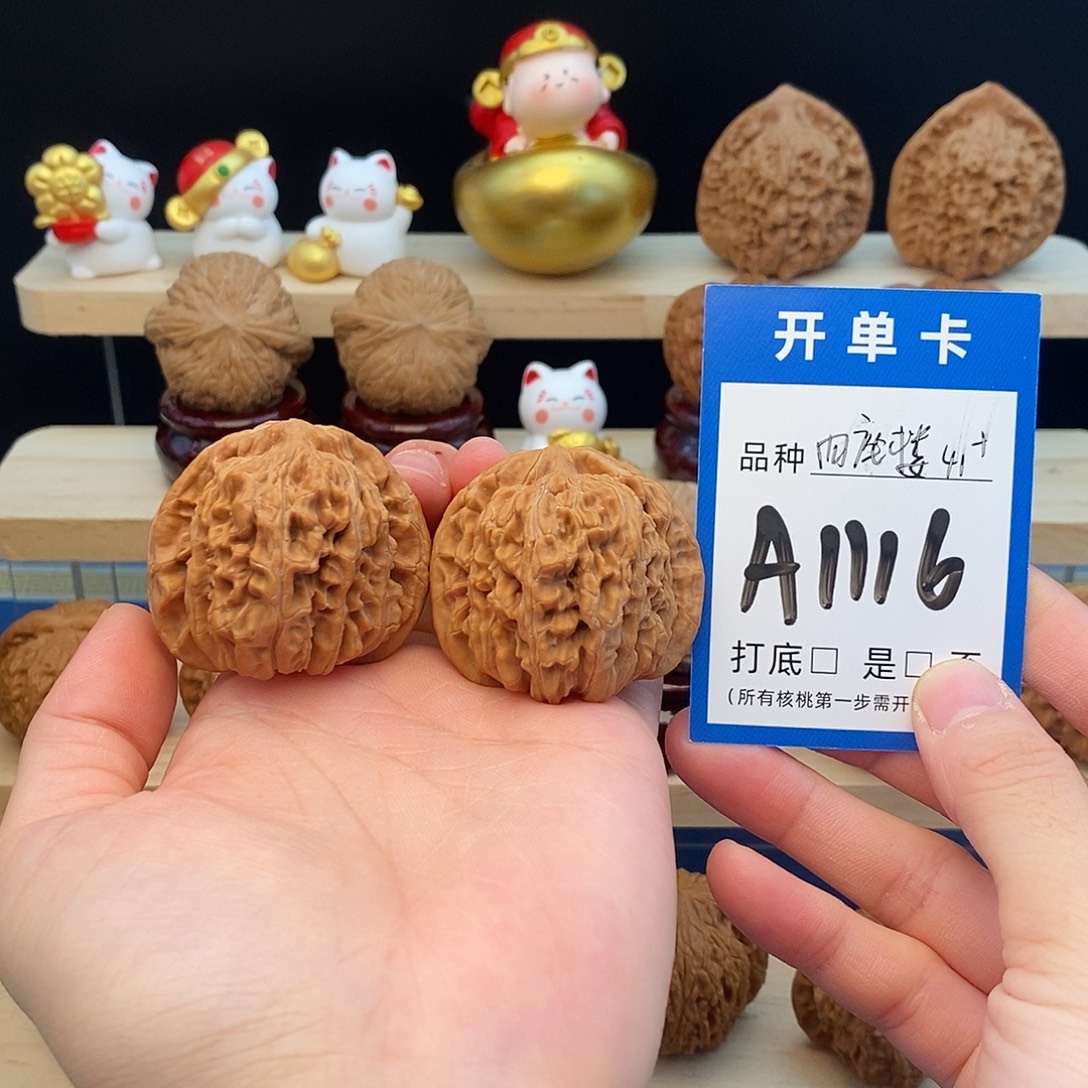 吊坠文玩核桃四座楼41
